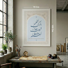 Bless this house Canva  _ كانفا بارك هذا البيت