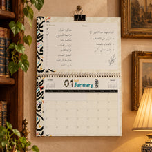 Monthly desk planner DIWAN - مخطط مكتب شهري ديوان