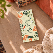 To do list HARVEST - قائمة المهام هارفست