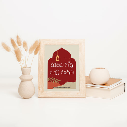 Islamic Frame _  إطار وأن سعيه سوف يرى