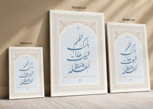 Bless this house Canva  _ كانفا بارك هذا البيت