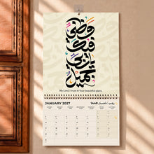 Wall Calendar DIWAN   نتيجة حائط 2027 | تقويم ميلادي وهجري بتصميم (ديوان)