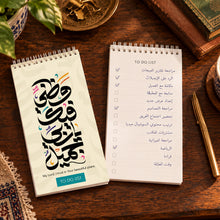 To do list DIWAN - قائمة المهام ديوان