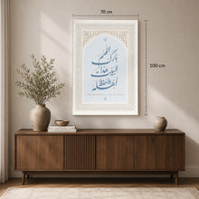Bless this house Canva  _ كانفا بارك هذا البيت