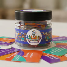 برطمان برة الشاشة - OFF SCREEN JAR
