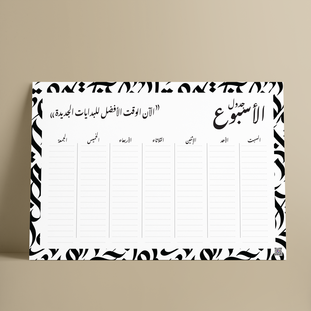 Weekly Planner  - Araby Black