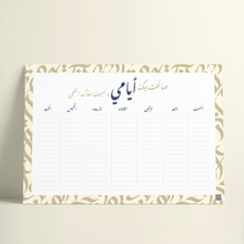 Weekly Planner  - Araby Ayam