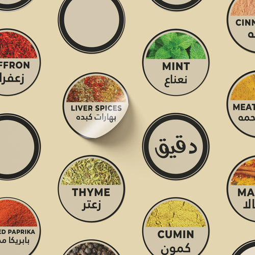 Biege spices labels sheets _ ملصقات توابل بيج