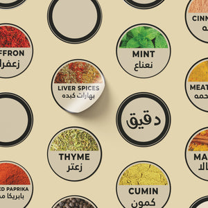Biege spices labels sheets _ ملصقات توابل بيج