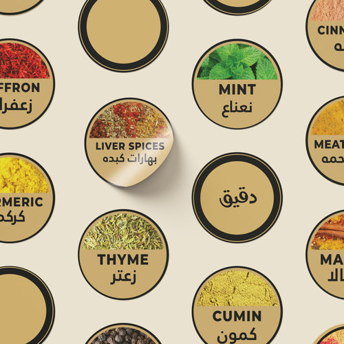 Biege spices labels sheets _ ملصقات توابل بيج