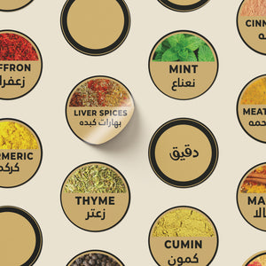 Biege spices labels sheets _ ملصقات توابل بيج