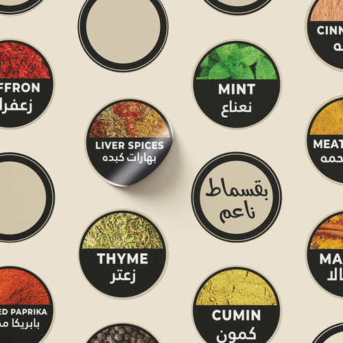 Black spices waterproof labels _ ملصقات توابل أسود