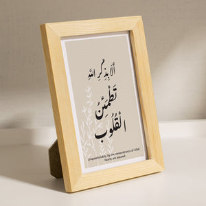 Islamic Typography frame  _  إطار ألا بذكر الله تطمئن القلوب