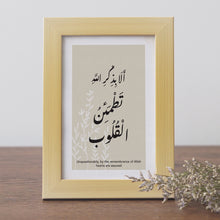 Islamic Typography frame  _  إطار ألا بذكر الله تطمئن القلوب