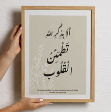 Islamic Typography frame  _  إطار ألا بذكر الله تطمئن القلوب