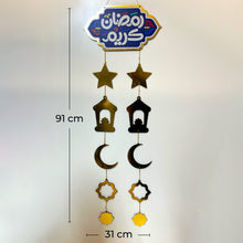 Ramadan Hanging Decoration - Curtain عليقة رمضانية ستارة