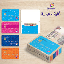 Eid Envelopes Credit Card - أظرف عيدية كردت كارد