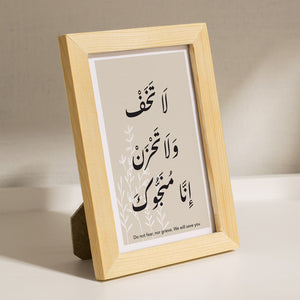 Islamic Typography frame  _  إطار لا تخف ولا تحزن إنا منجوك