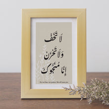 Islamic Typography frame  _  إطار لا تخف ولا تحزن إنا منجوك