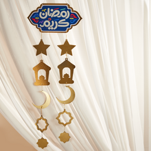 Ramadan Hanging Decoration - Curtain عليقة رمضانية ستارة