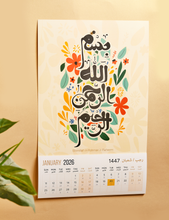 Wall Calendar Bismillah Araby - نتيجة حائط بسم الله عربي
