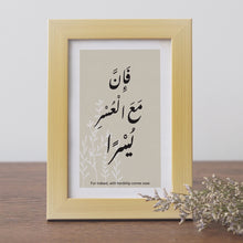 Islamic Typography frame _ إطار فإن مع اليسر يسرا