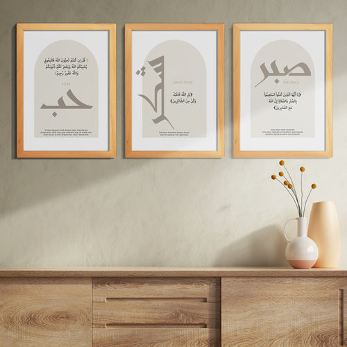 Patience Gratitude Love frame set Beige _   مجموعة إطارات صبر شكر حب بيج