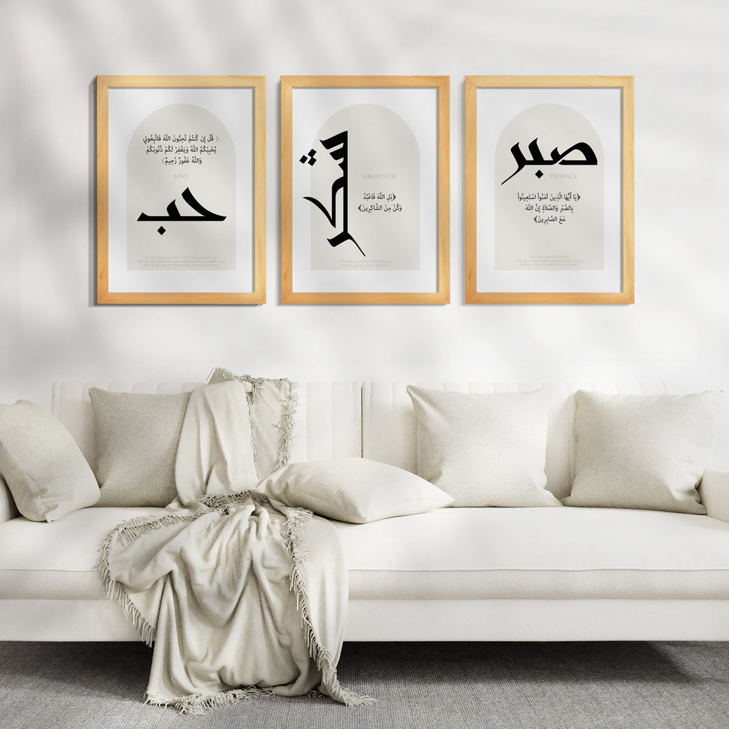 Patience Gratitude Love frame set Black _   مجموعة إطارات صبر شكر حب أسود