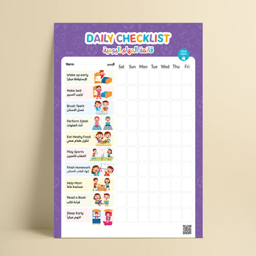 Daily Checklist Purple _ قائمة المهام اليومية بنفسجي
