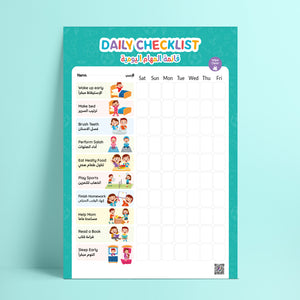 Daily Checklist _ قائمة المهام اليومية