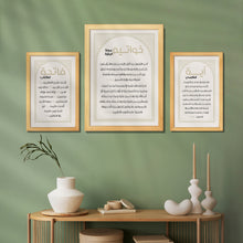 Al Fatihah and Al Baqra frames bundle _  مجموعة إطارات الفاتحة والبقرة