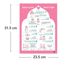 Wudu and Salah Guide Bundle Girl _ مجموعة خطوات الوضوء والصلاة بنات