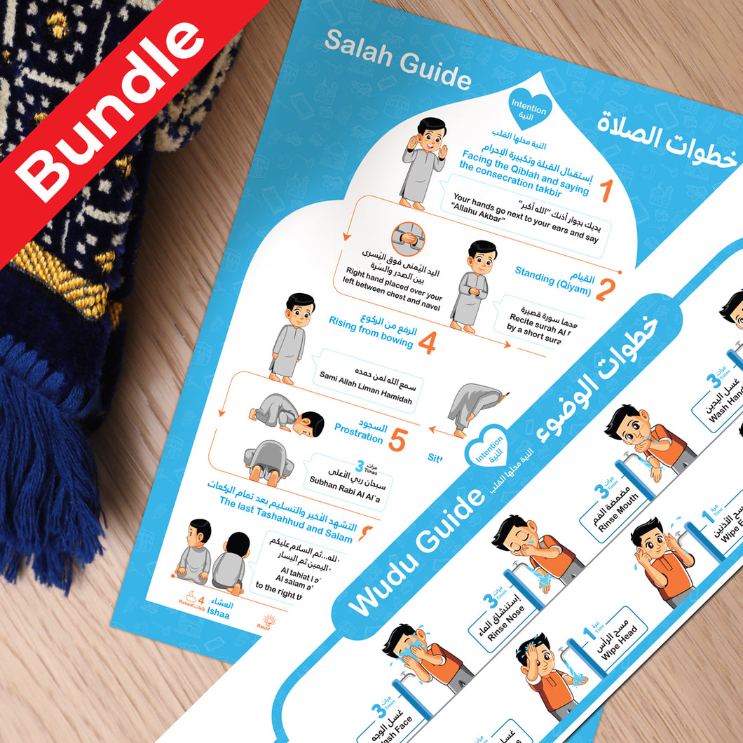 Wudu and Salah Guide Bundle Boy _ مجموعة خطوات الوضوء والصلاة أولاد