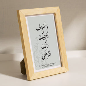 Islamic Typography frame  _  إطار ولسوف يعطيك ربك فترضى