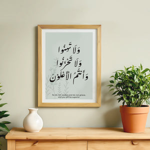 Islamic Typography frame _  إطار ولا تهنوا ولا تحزنوا وأنتم الأعلون