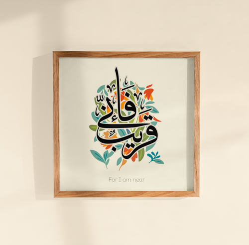 I Am Near frame  _  إطار فإني قريب