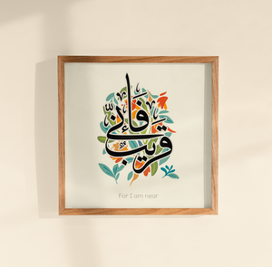 I Am Near frame  _  إطار فإني قريب