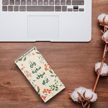 To do list Harvest - قائمة المهام هارڤست