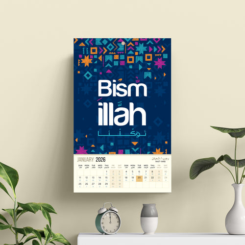 Wall Calendar Besmillah Mosaic - نتيجة حائط بسم الله موزايك