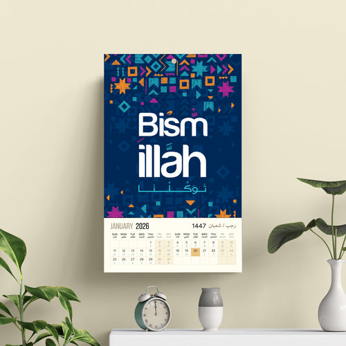Wall Calendar Bismillah Mosaic - نتيجة حائط بسم الله موزايك