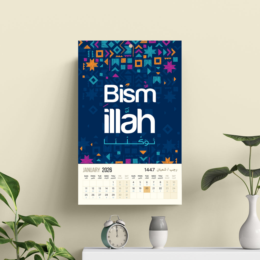 Wall Calendar Bismillah Mosaic - نتيجة حائط بسم الله موزايك