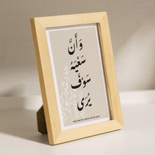 Islamic Typography frame  _ إطار وأن سعيه سوف يرى