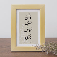 Islamic Typography frame  _ إطار وأن سعيه سوف يرى