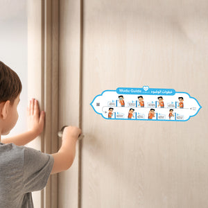 Wudu Guide Sticker Boy _ خطوات الوضوء أولاد