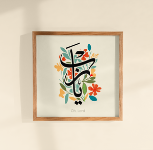 Ya Rab frame  _  إطار مربع يا رب