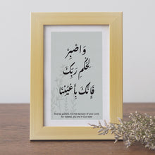 Islamic Typography frame  _  إطار واصبر لحكم ربك فإنك بأعيننا