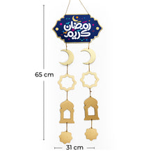 Ramadan Hanging Decoration - Curtain " Arabic " - عليقة رمضان ستارة باللغة العربية