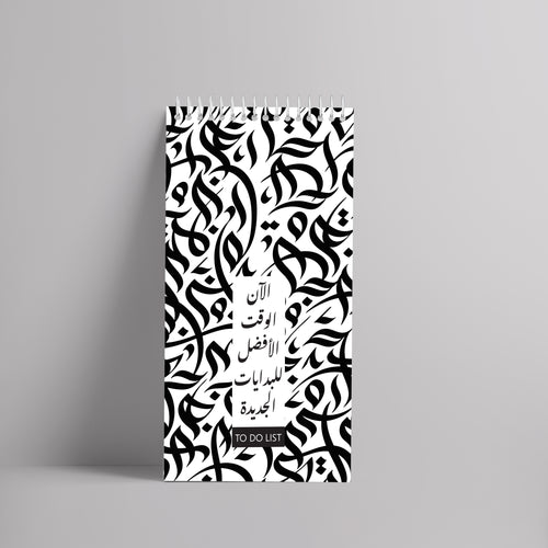 To do list Araby - قائمة المهام عربي