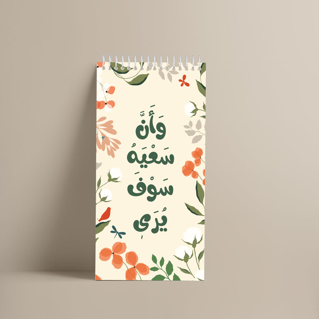 To do list Harvest - قائمة المهام هارڤست