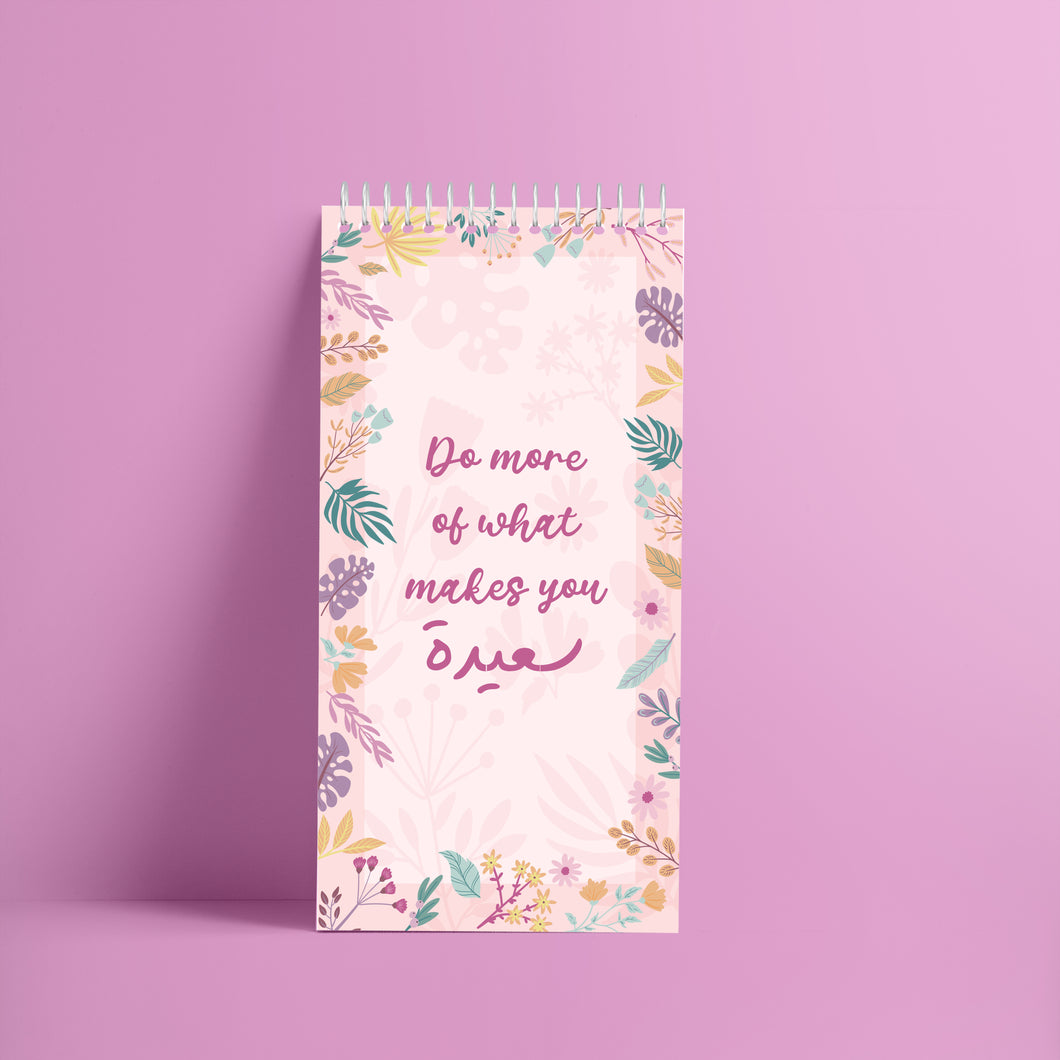 To do list Flowers - قائمة المهام زهور